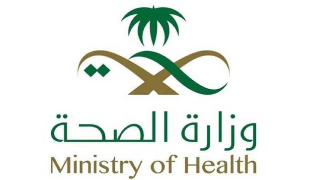 الصحة السعودية تسجل 602 حالة إصابة جديدة بفيروس كورونا