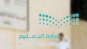 عقوبات شديدة عند الامتهان بالكتب الدراسية وقت الاختبارات