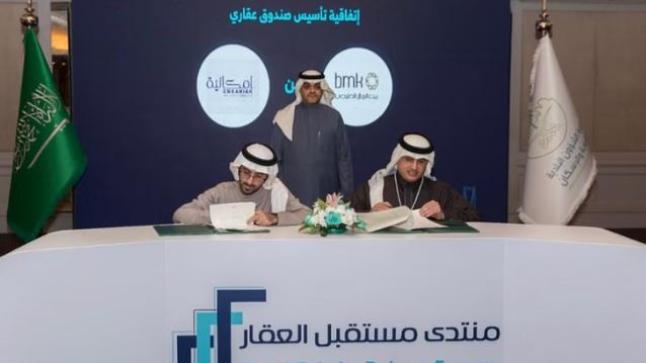 اتفاقية إنشاء صندوق للتطوير لناطحة سحاب في الرياض من بين المال الخليجي