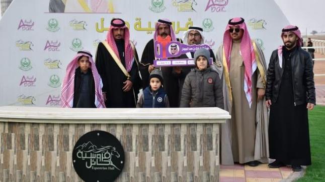 تنظيم حفل السباق الثالث عشر من الموسم الحالي في ميدان الفروسية حائل