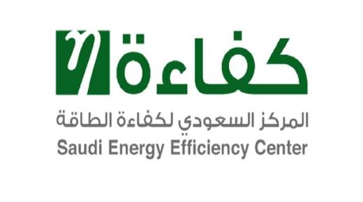 مركز كفاءة ينشر أساليب للوعي بأهمية الطاقة الكهربائية ويدعو لاستخدام الإسبليت