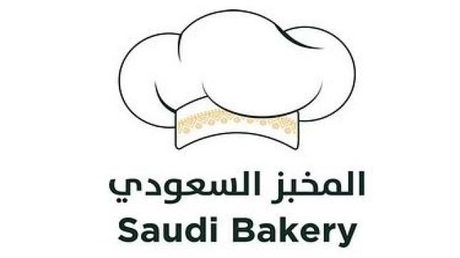 إنطلاق مبادرة “المخبز السعودي” من أجل تدريب أكثر من 400 شاب سعودي