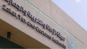 هيئة الزكاة توضح قواعد وشروط إنشاء الأسواق الحرة داخل المنافذ الجمركية