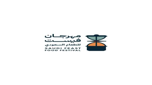 مهرجات فيست.. مناسبة عالمية وفعاليات مميزة ومتنوعة