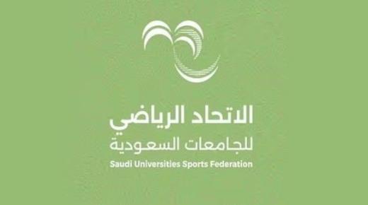 لقاء لمناقشة دوري الرياضة الجامعية من أجل دعم رياضة الوطن
