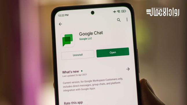 جوجل شات تعلن عن مميزات جديدة في خدمتها