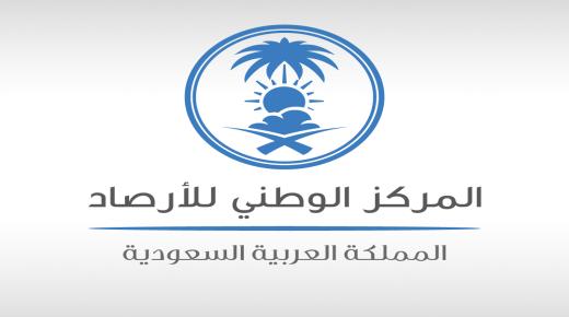 الأرصاد يصدر تنبيه عواصف رملية وأتربة مثارة