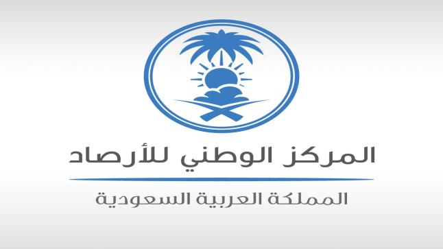 الأرصاد يصدر تنبيه عواصف رملية وأتربة مثارة