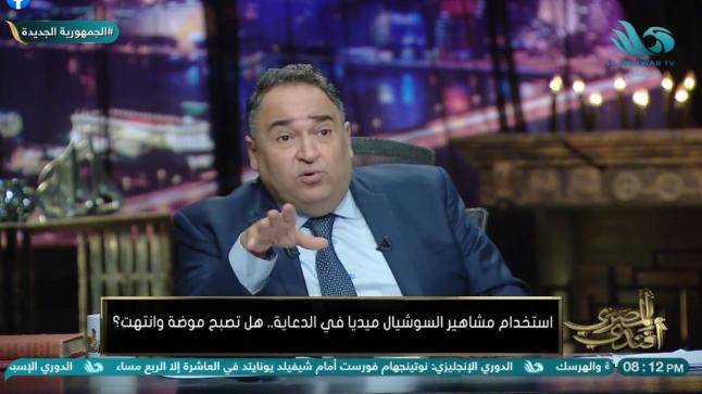 إعلامي ينفعل على الهواء بسبب تصرفات البلوجرز