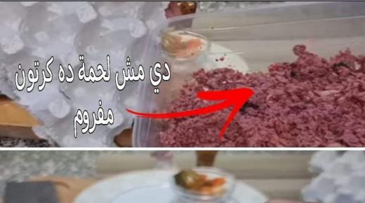 مصر..موجة غضب عارمة بسبب مقطع فيديو لغش لحوم الحواوشي