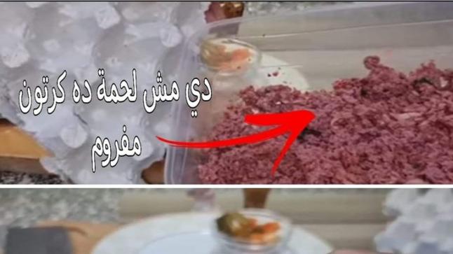 مصر..موجة غضب عارمة بسبب مقطع فيديو لغش لحوم الحواوشي