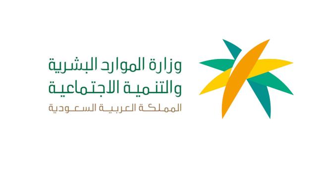 الموارد البشرية تعلن موعد إجازة عيد الفطر للقطاعين العام والخاص