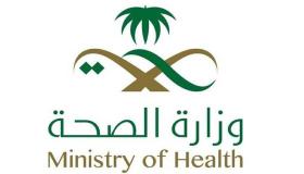الصحة السعودية تسجل 467 حالة إصابة بفيروس كورنا اليوم